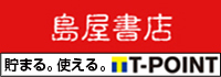 島屋書店